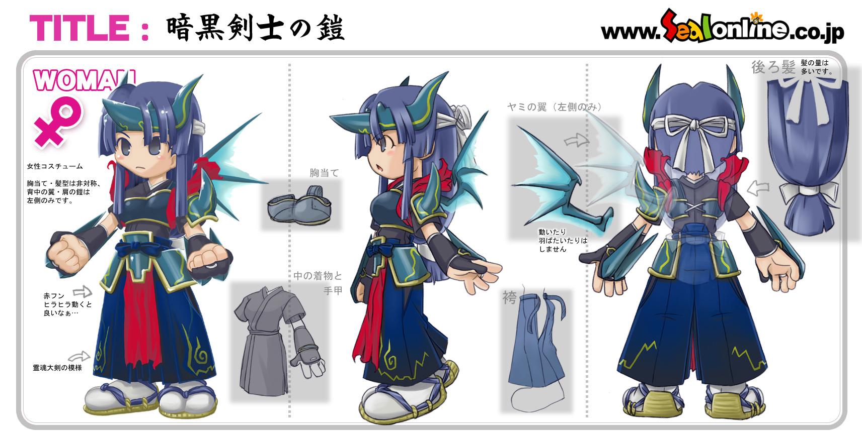 Sealonline シールオンライン Sealonline シールオンライン