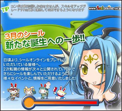 ローディング画面(2008 年3 月12 日現在