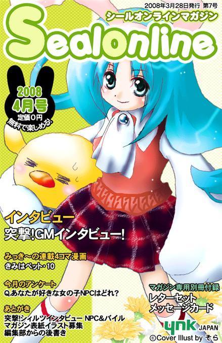 シールマガジン表紙