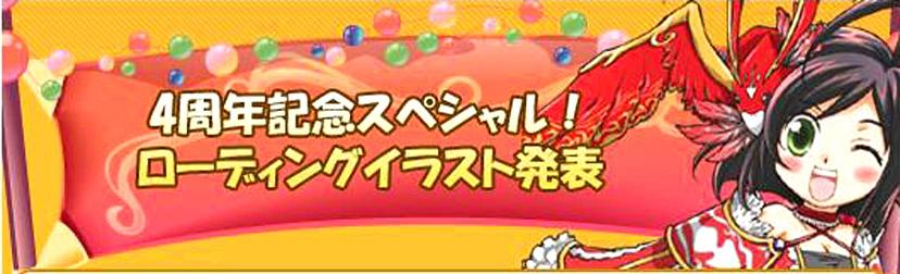ローディングイラスト発表
