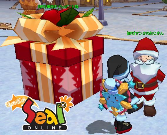 「Sealクリスマス」スクリーンショット
