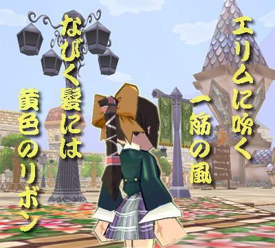 「黄色のリボン」スクリーンショット