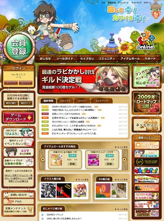 「シールオンライン」公式サイト