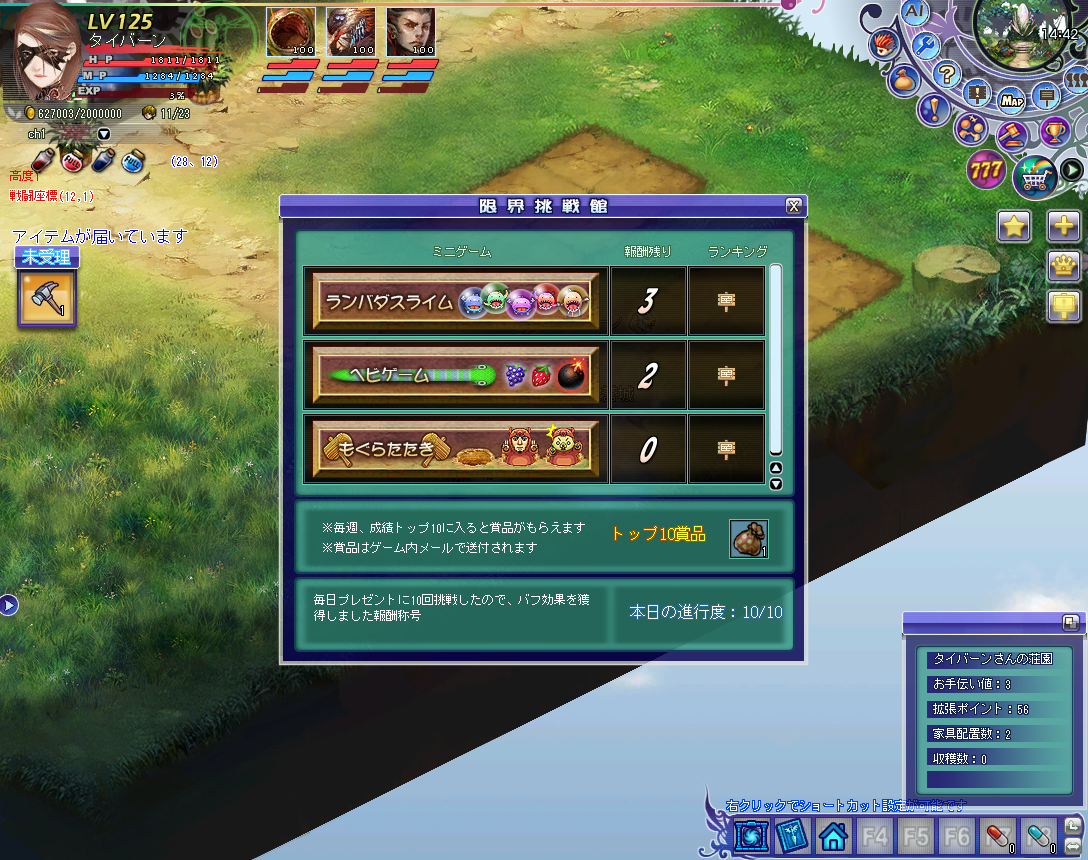 限界挑戦館 スクリーンショット