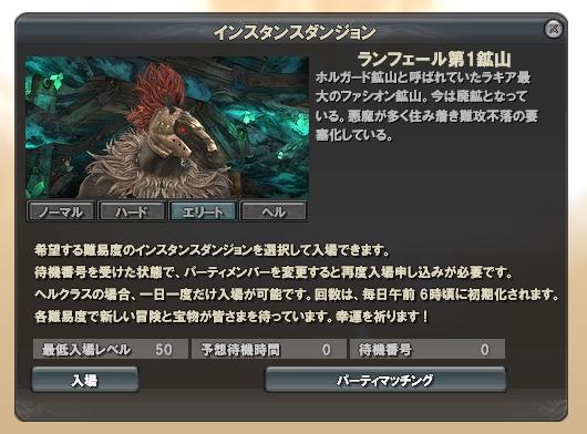 ランフェール第一鉱山紹介