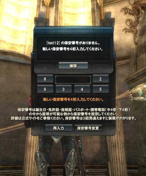 保安パッド