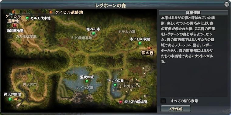 秘境『フリーデン』への道