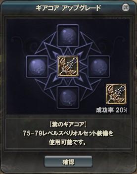 ギアコアシステム