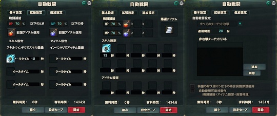 モンスター自動狩り機能