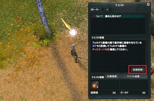 自動移動