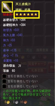金色天工装備 スクリーンショット