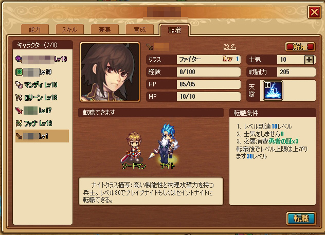 戦神世紀 スクリーンショット