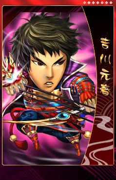 吉川元春