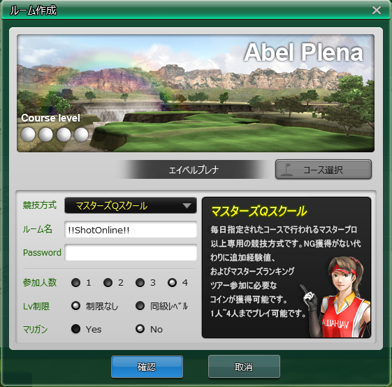マスターズQスクール スクリーンショット