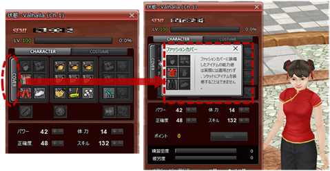 ファッションカバースロット スクリーンショット
