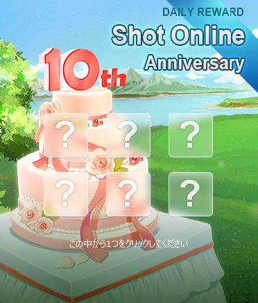 Daily Reward 画面 スクリーンショット