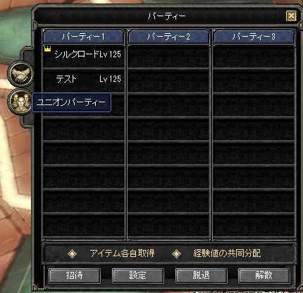 ユニオンパーティー スクリーンショット