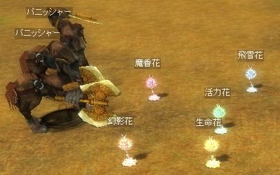 パーティーバフアイテム スクリーンショット