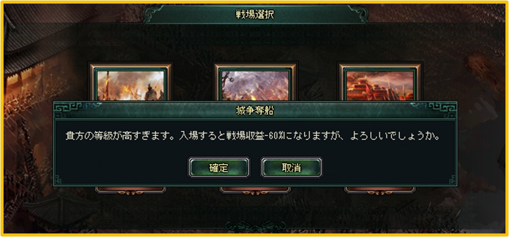戦場選択 スクリーンショット