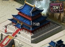 175等級 スクリーンショット