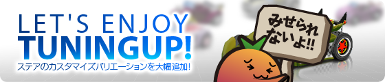 LET'S ENJOY TUNINGUP!