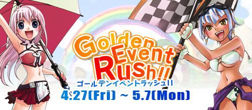GoldenEventRush!! 4/27~5/7
