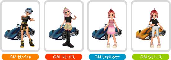 「イベント参加GM」イメージショット