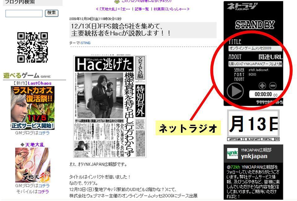 YNKJAPAN 広報ブログ
