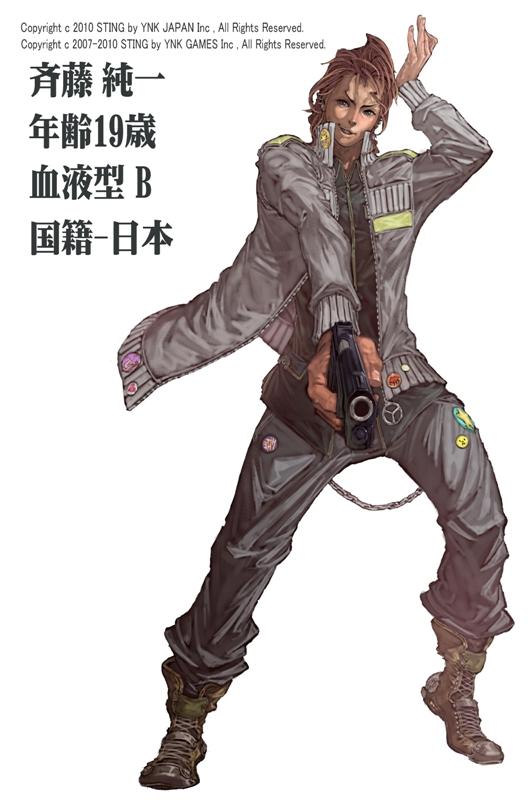 斉藤純一