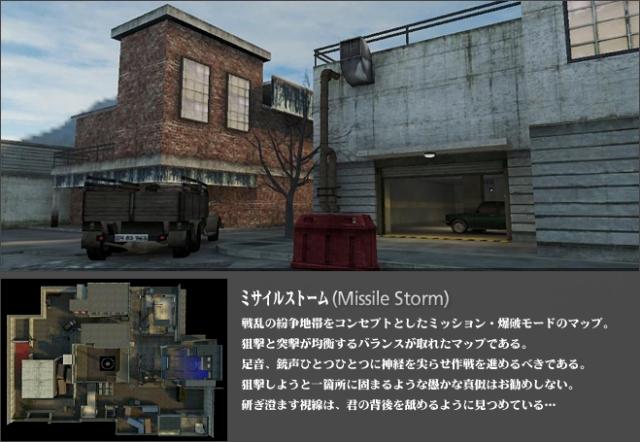 ミサイルストーム( Missile Storm )
