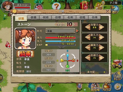 バトルシステム スクリーンショット