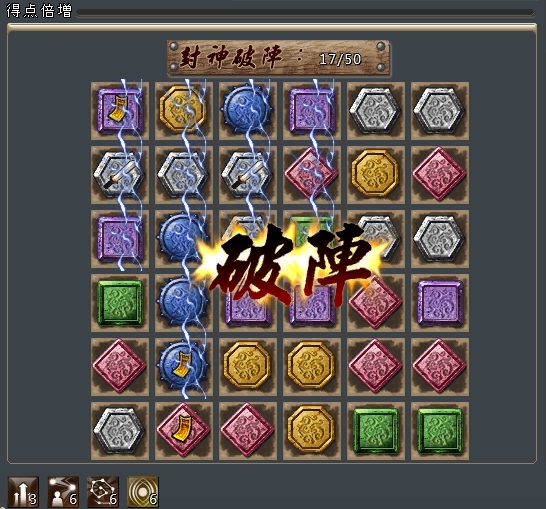 封神十絶陣 スクリーンショット