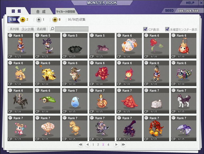 Talesweaver テイルズウィーバー 新規システム モンスターブック を実装