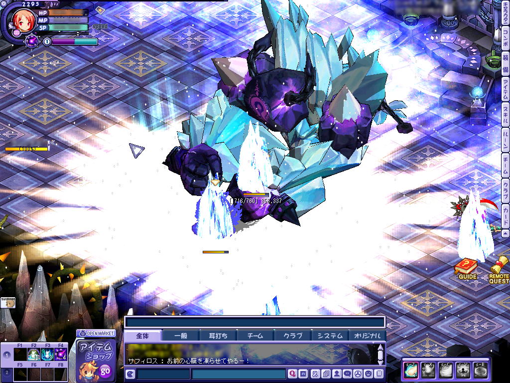 サフィロス スクリーンショット