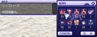 Giftウィンドウ スクリーンショット