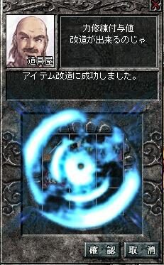 武器修練付与