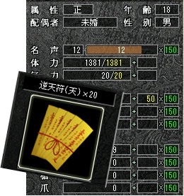 キャラクター成長率がずっと3倍