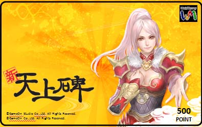 『新・天上碑』デザインWebMoneyカード 仮