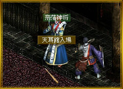 NPC「奈落神将」 スクリーンショット