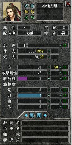 神地光明サーバー スクリーンショット