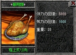 極上炙り肉 スクリーンショット