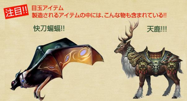 目玉アイテム