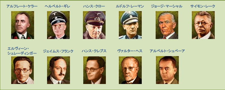 第二次世界大戦の英雄