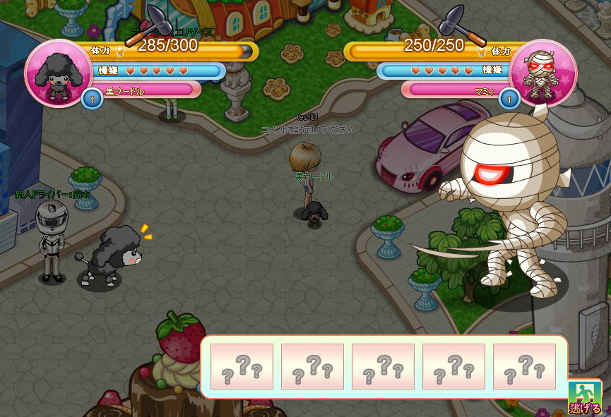 GMペット対戦のシーン