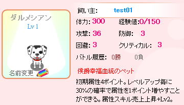ダルメシアン
