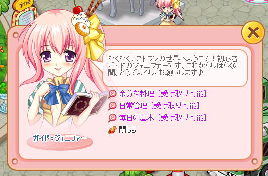 余分な料理(Lv40〜) スクリーンショット