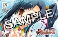 Web恋姫†夢想特製オリジナルWebMoneyカード(200円分)