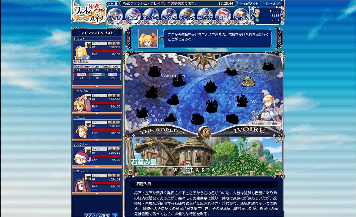 Web ファントム・ブレイブ スクリーンショット