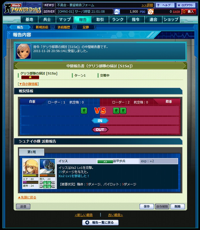 Webパワードール スクリーンショット