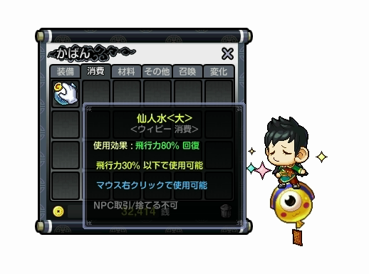 仙人水(大)